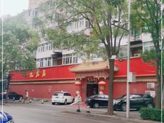 -无名居(农展馆店)