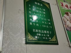-清真玉林老字号稍麦羊杂碎(宽巷子民族美食街店)
