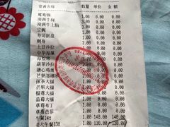 账单-伊豆野菜村(大族广场店)