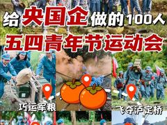 -唆了蜜团建·趣味沉浸式剧情·蹦床轰趴运动拓展基地(天津旗舰店)