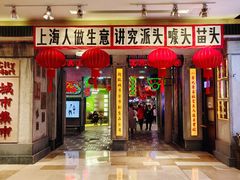 -CITY MART城市集市·里弄(北外滩来福士广场店)