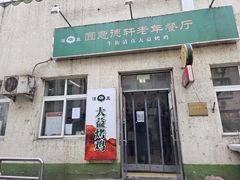 -大益烤鸡