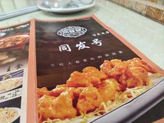 -同发号饭庄(复兴路店)