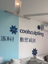 -杭州米兰柏羽医疗美容医院