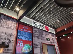 -肥汁米蘭香港米线(长宁来福士店)