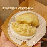 糯米师兄的榴莲糯米糍我真的爱了~✨