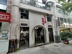 门面-蒋六十八梯眼镜面(狮子坪店)