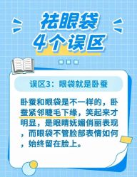 -广州健丽·去眼袋医疗美容机构