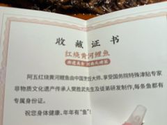 -阿五黄河大鲤鱼(建业路店)