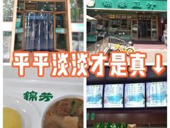 -锦馨豆汁(天坛路店)