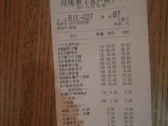 账单-热度餐厅(老佛爷店)