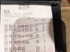 -那时新疆·若羌(经纬汇店)