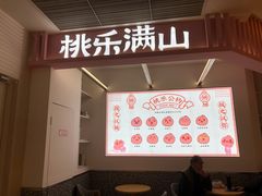 -桃乐满山(川沙百联店)