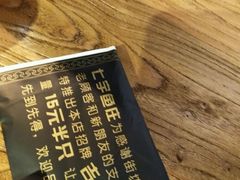 -七裕庄(凯旋南路店)