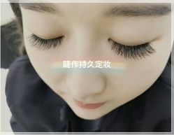 睫毛嫁接-光SPA科技美肤