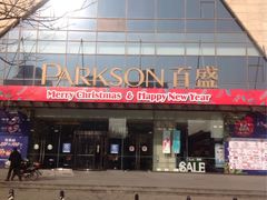 -BOSE音响(百盛店)