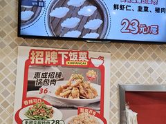 -惠成饺子(百合园店)