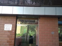 门面-中关村茶点