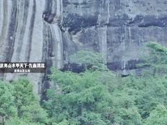 -九曲溪竹筏码头