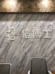 -痘博士广州·全国连锁祛痘机构