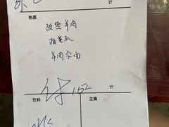 -新月斋(豆瓣胡同店)