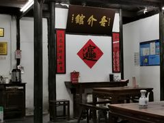大堂-吾介小籠館