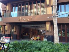 iphone_upload_pic-三亚湾红树林度假世界(木棉酒店)