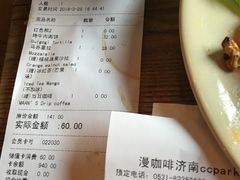 账单-漫咖啡 (CCPAPK创意港店)