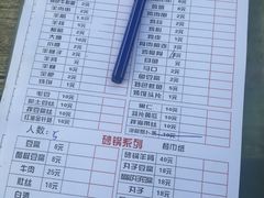 菜单-冯老二羊肉串