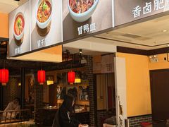 -来涮蜀鲜货火锅串串香(菜市口店)