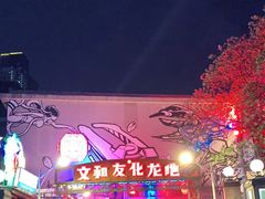-文和友老长沙龙虾馆(化龙池店)