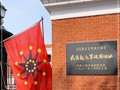 -辛亥革命博物院北区