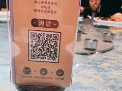 -香云轩·顺德菜(香云纱园林酒店店)