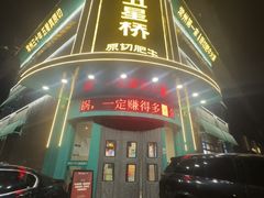 -五星桥原切肥牛火锅(怀德桥店)