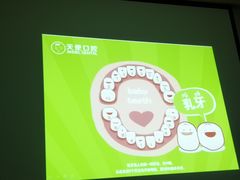 -天使口腔门诊部(上海店)