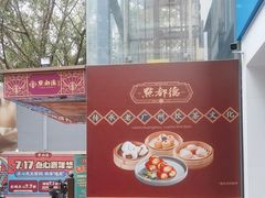 -点都德(皇岗村店)