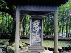 -兰亭风景区