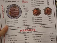 菜单-狮头牌卤味研究所·卤味饭(花城汇南区店)