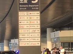 -青岛胶东国际机场