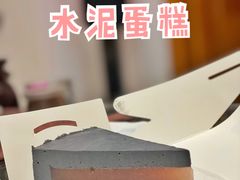 水泥蛋糕-M Stand(天环广场店)