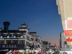 -要德火锅(甪直店)