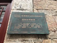 -连云港民主路老街