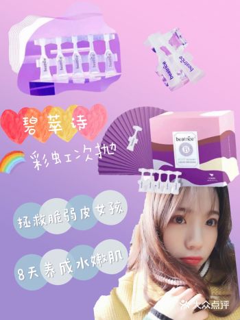 拯救脆弱皮女孩,8天养成水嫩肌 ️可以直接涂抹的