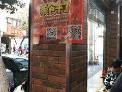 -小朱麻辣串(益民街店)