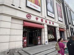 -中国照相馆(王府井店)