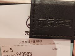 -元气寿司(宝安壹方城店)