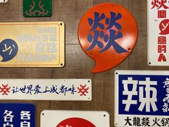-大龙燚火锅(春熙店)