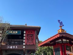 -迪士尼小镇
