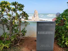 -临高角