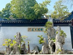 -东山雕花楼